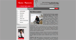 Desktop Screenshot of doctor-israelyan.ru